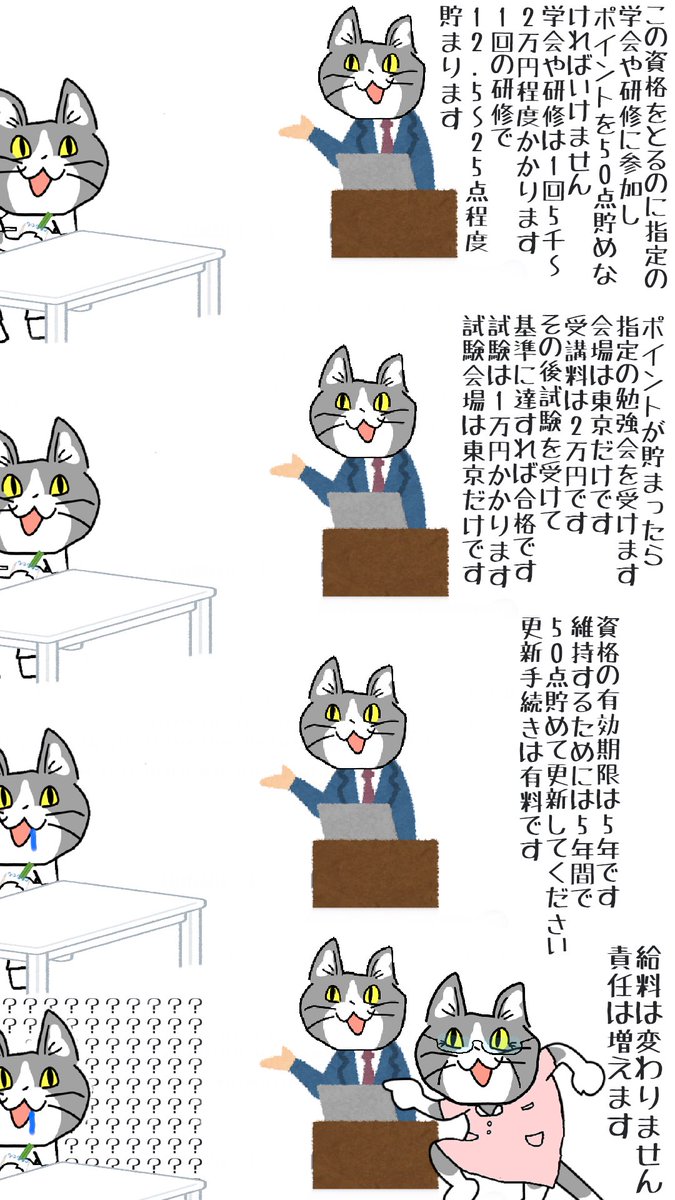 #現場猫 #看護師
どうしてとったんですか? 