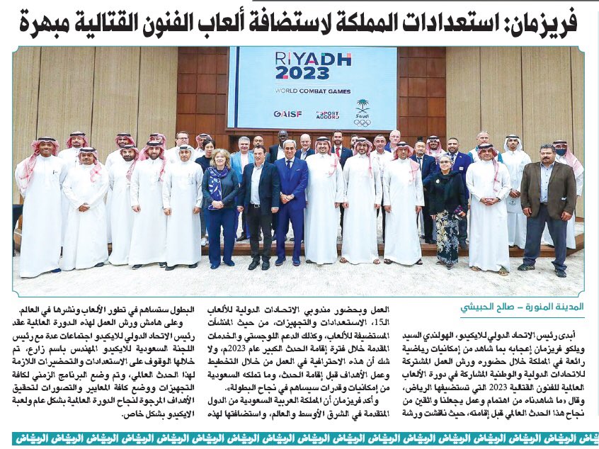 kidsO2_sa's tweet photo. استعدادات المملكة لاستضافة ألعاب الفنون القتالية 

#رياضة #نادي_اطفال #كاراتيه_اطفال #تايكوندو #كيك_بوكسينغ #جودو #ايكيدو #دفاع_عن_النفس #زومبا #جدة_الان #لياقة_بدنية #هاشتاق #لايك #يوم_الطفل_العالمي #جدة #نادي_اطفال https://t.co/fNNFVgAPFn