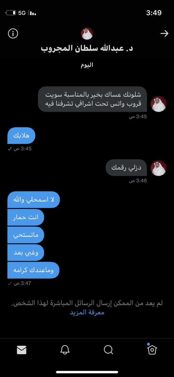 ALMASHAANMO's tweet photo. @A_almajroub 

⛔️ 🤚 إنتبه ⛔️

السلام عليكم صباح الخير يادكتور 

فيه واحد منتحل شخصيتك .. طبعا يدش ع 

الناس خاص  ويسوي الديباجه المعروفه 

وجب التحذير  يادكتور  .. الله يحفظنا وياكم https://t.co/Ir8v21NbAv