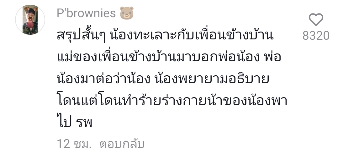 connorsarungeyo's tweet photo. #พ่อทำร้ายลูก  ช่วยกันดันคับ ไม่อยากให้จบแบบหลายเคสที่สุดท้ายเอาความกตัญญู​มาอ้าง คนเคยโดนทุกคนจะรู้ดีว่ามันเจ็บปวด ต่อให้เรื่องมันเป็นยังไงก็ไม่ควรทำร้ายลูก หรือใครก็ตาม มีคนมาอธิบายแล้วด้วย https://t.co/f8eoy6Ytx9