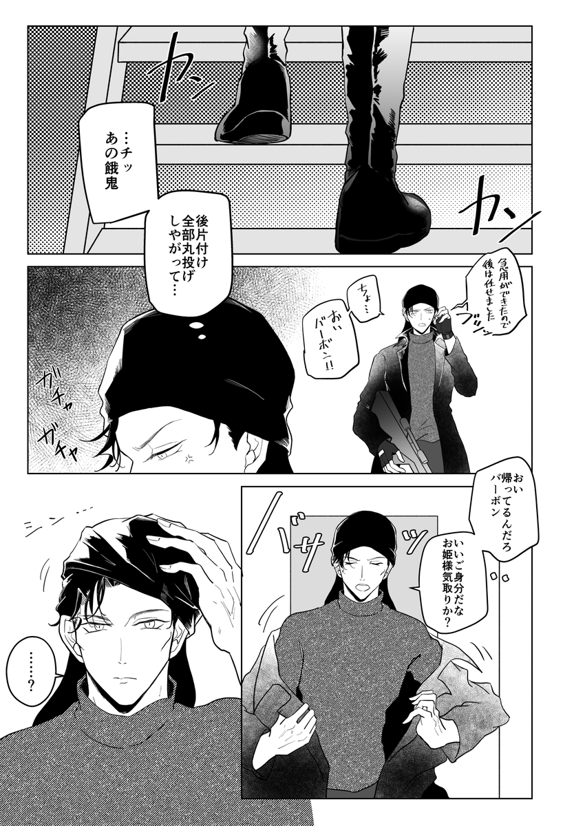 Twoucan バボちゃん の注目ツイート イラスト マンガ