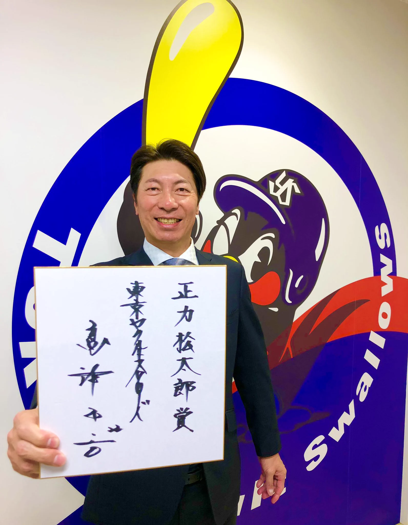 東京ヤクルトスワローズ公式 on X: 
