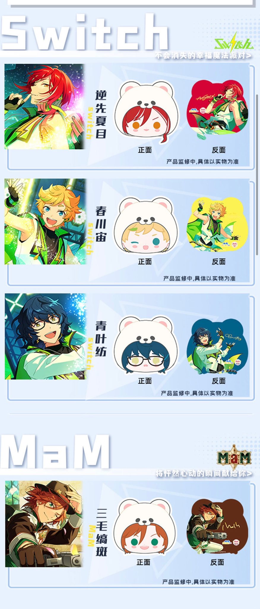 あんスタ 中国/海外限定情報 on X: あんスタ 中国/海外限定情報 on X: