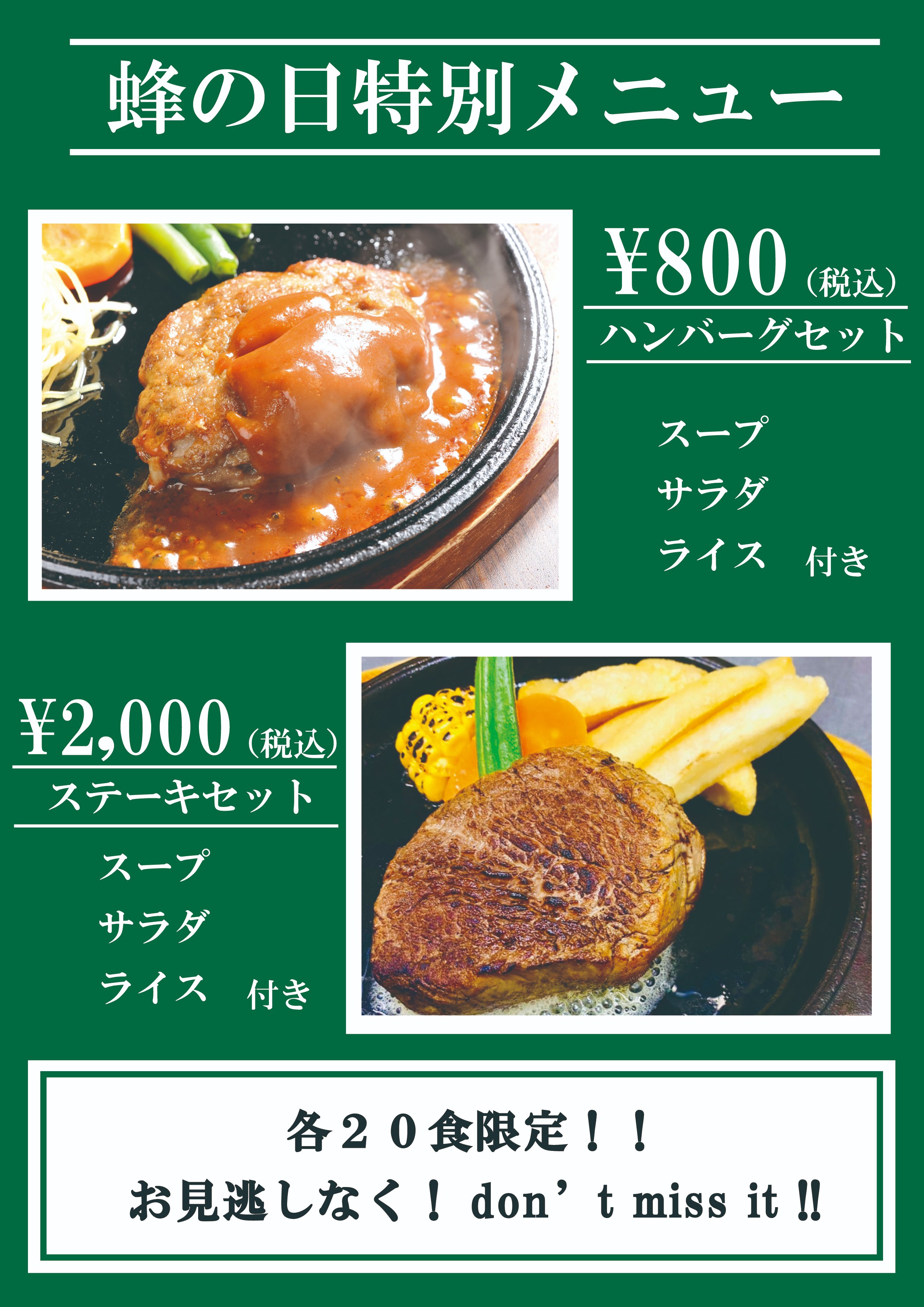 ステーキハウス蜂行橋店 Li5isr5ohccr07d Twitter