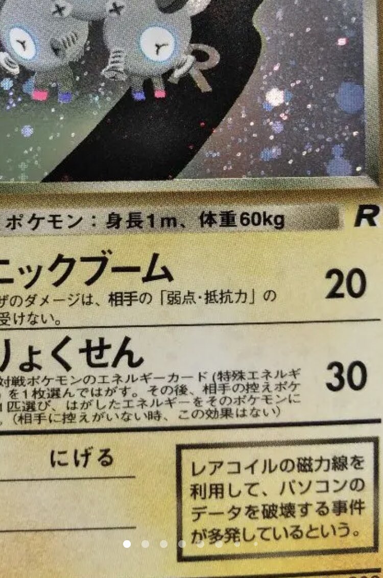 ますくのゴリラ ましゅう ウルトサンムーン 住んでると精密機器が故障 雨雲が発生すると高い所に集まって雷を待つ Let S Goピカブイ 半径1km以下略 ソードシールド 電波でまわりを観測できる レアコイルが近づくと大抵のコンピュータは異常をきたす