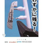 切ってはいけないところも切れる？Amazonで販売している「のこーるニッパー」？!