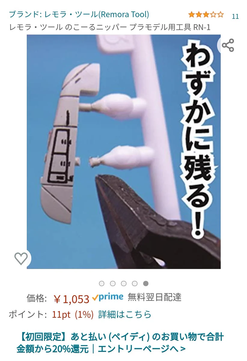 切ってはいけないところも切れる？Amazonで販売している「のこーるニッパー」？！