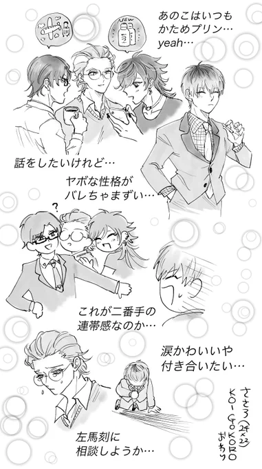 ささろ(2422)
でもたぶん冷やかされるから♪
やめ・と・こ‼️ 