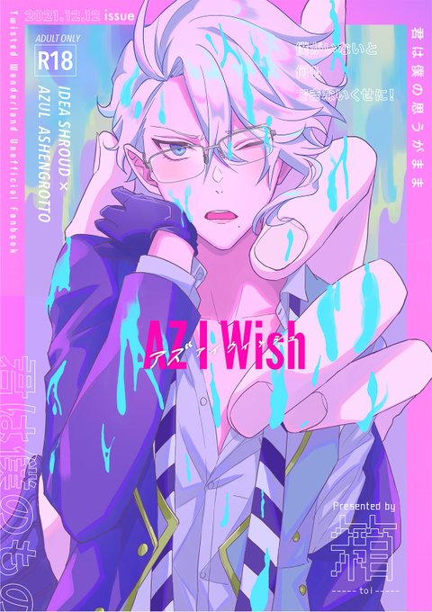 toi(@toii11iiot) さんのマンガ一覧 : 4ページ目 | ツイコミ(仮)