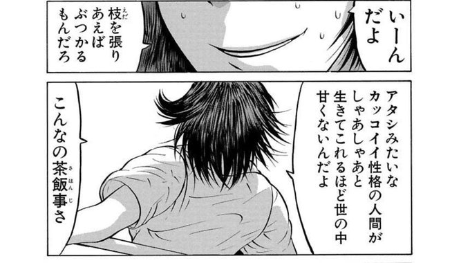 オダ Oda さんのマンガ一覧 古い順 6ページ ツイコミ 仮
