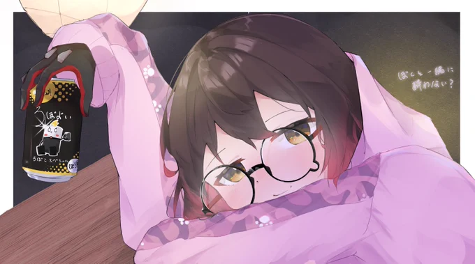 ぼくと一緒に酔わない?
 #ロボ子Art 