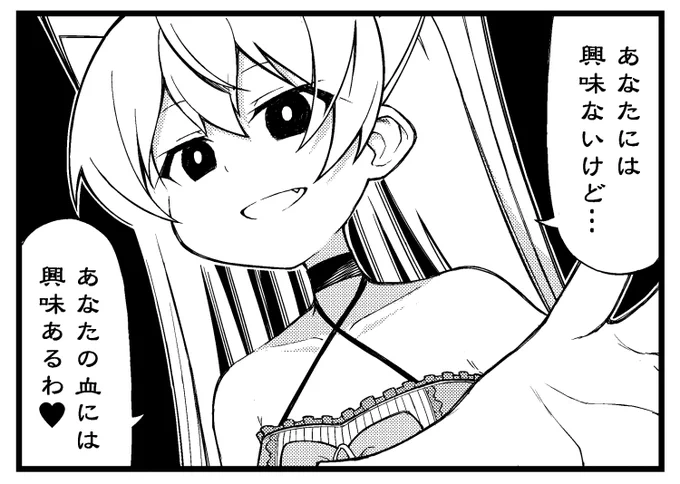 吸血鬼あまつん、再び 