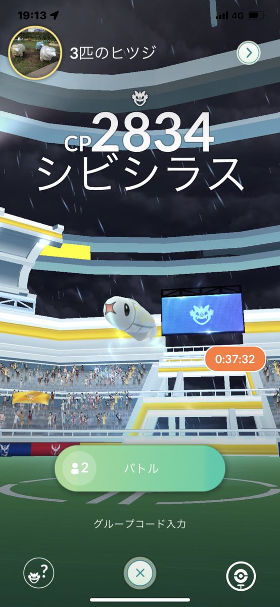 ポケモンgo シビシラスの入手方法 能力 技まとめ 攻略大百科