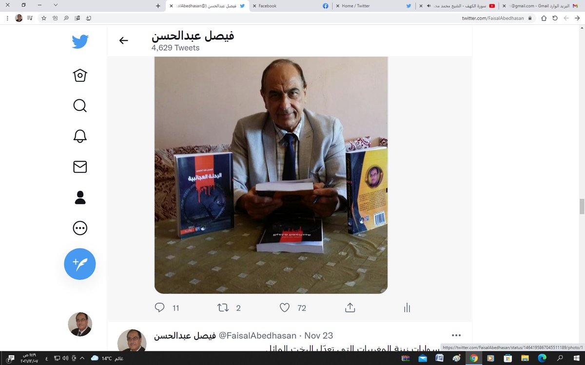 إعلان عن حذاء يحصد أكثر من 249 إعجاباً وإعلان لي عن رواية جديدة صدرت مؤخراً كتبتها في أربع سنوات من العذاب وأعدت كتابتها 10 مرات قرأت فيها التاريخ الإسلامي ونفاق المنافقين في ألف سنة لا تنال إلا عدداً محدوداً من اللايكات لأصدقاء احترمهم وأقدرهم.أنه زمن الأحذية البراقة حقاً !!