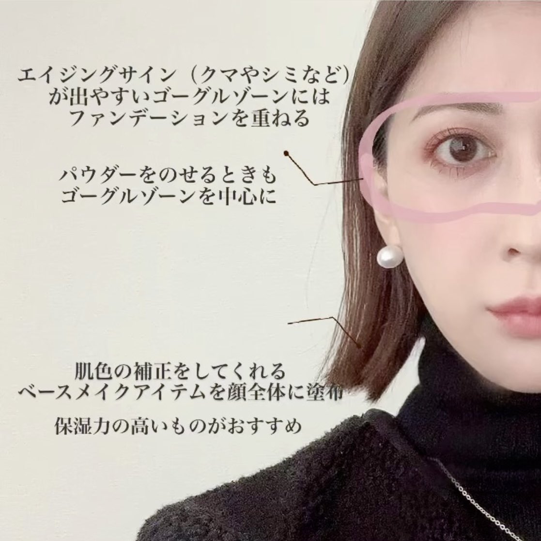 マスクを着用する日のベースメイク方法をまとめました🌿

朝の保湿をしっかりと行い、肌補正ができる高保湿の下地を全顔に使用します。
クマやシミが目立つところにのみ、ファンデやBBクリームなどを使用して、最後にパウダーを目元を中心にのせて完了です✨

時短でできて、マスク移りしにくい☺️