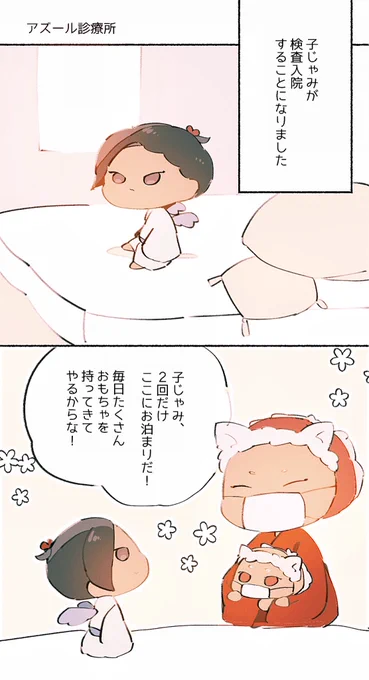 九尾狐りむと烏天狗じゃみのパロだよ
はじめての孤独 