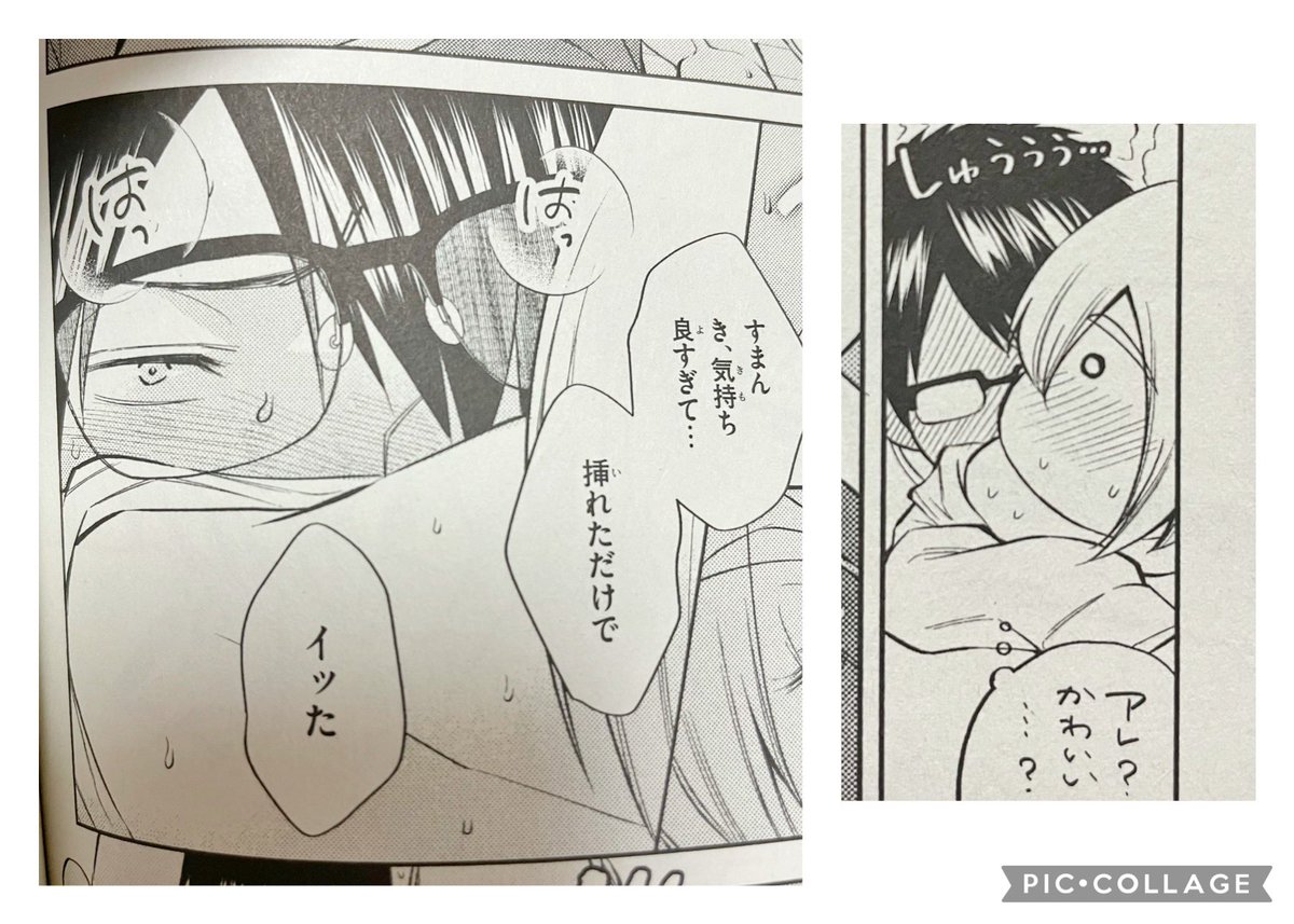 あと童貞攻め最高やん…?(シェアリング・ライフより) 