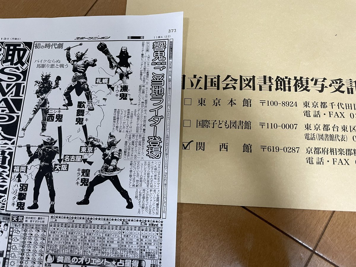 劇場版 仮面ライダー響鬼 台本 決定稿 仮面ライダー響鬼』BD-BOX好評発売御礼イベントのご案内 – 調布FM