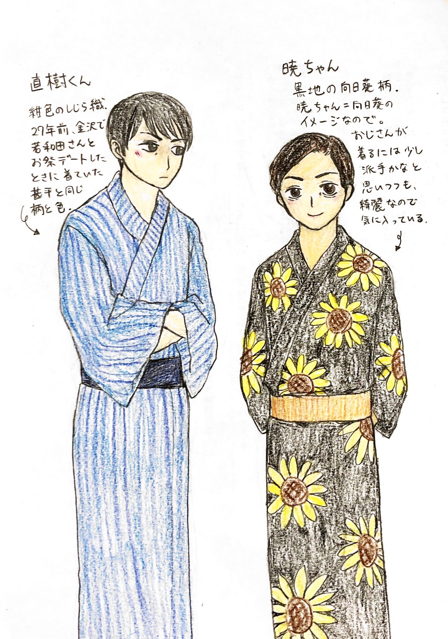 ひろまめ 描き切れてなかったイラスト 5カプの浴衣 甚平 カラー タブとま 伊佐田の分です T Co Vtmrzkelcc Twitter