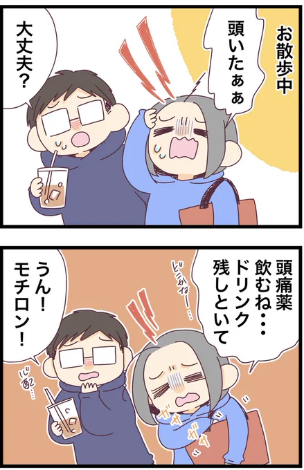 いつだって『タイミングの悪い』夫

#コルクラボマンガ専科 #みれの絵日記 