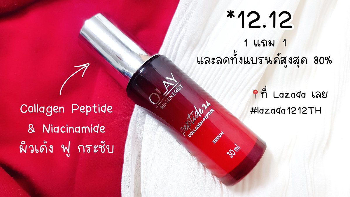 moonmoonreview's tweet photo. อยากหยิบมาป้ายยาอีกบ่อยๆ เซรั่มโอเลย์คอลลาเจน ขวดนี้อะ ด้วยเทคโนโลยีล้ำๆคอลลาเจนโมเลกุลเล็กซึมได้ลึก งานผิวเด็กต้องมา หน้าอิ่มฟู เด้ง กระชับตลอดวัน ผิวโกงอายุมากบอกเลย มันดีๆๆ #ชี้เป้าโปรถูก !! 12.12 มีโปร 599฿ ด้วยจ้า ตุนด่วนน ที่ Lazada น้า #ad #lazada1212TH https://t.co/9M9irUkni9