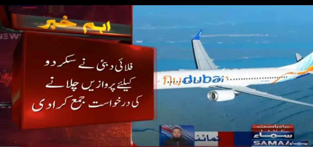 PakistanDestin2's tweet photo. Skardu International Airport 🛬is going to operational AlhumduliAlllah ❤

✈️🇵🇰🤍💚💚 https://t.co/9wOfAklT7C