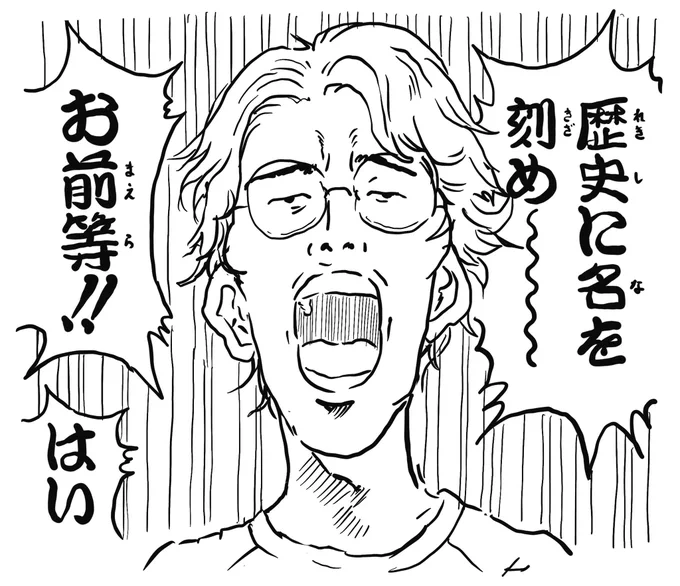 最終節!魚群全力応援!!! #SFリーグ 