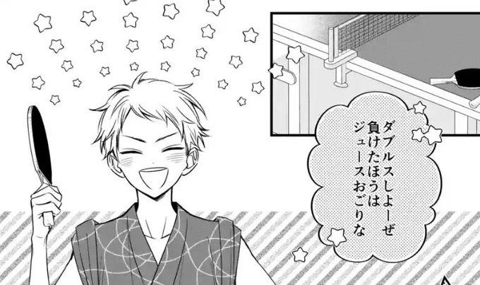 『理想の彼氏のはずなのに』
今週はおまけ配信です!

温泉といえば!🌟🏓

▼アプリDL
https://t.co/NewobQunB4 