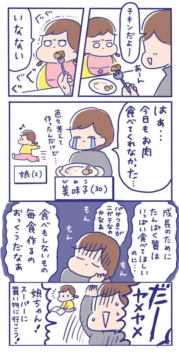お肉のパサつきが苦手な子に是非ともオススメしたい!森林どり!✨
私もホームページのレシピを見ながら鶏ハムを作ってみました✨
むね肉とは思えないほどジューシィ~で、パサパサしたお肉が苦手な我が家の息子もパクパクむしゃむしゃ食べていました🥰
#森林どり #PR #旨みたっぷり森林どり