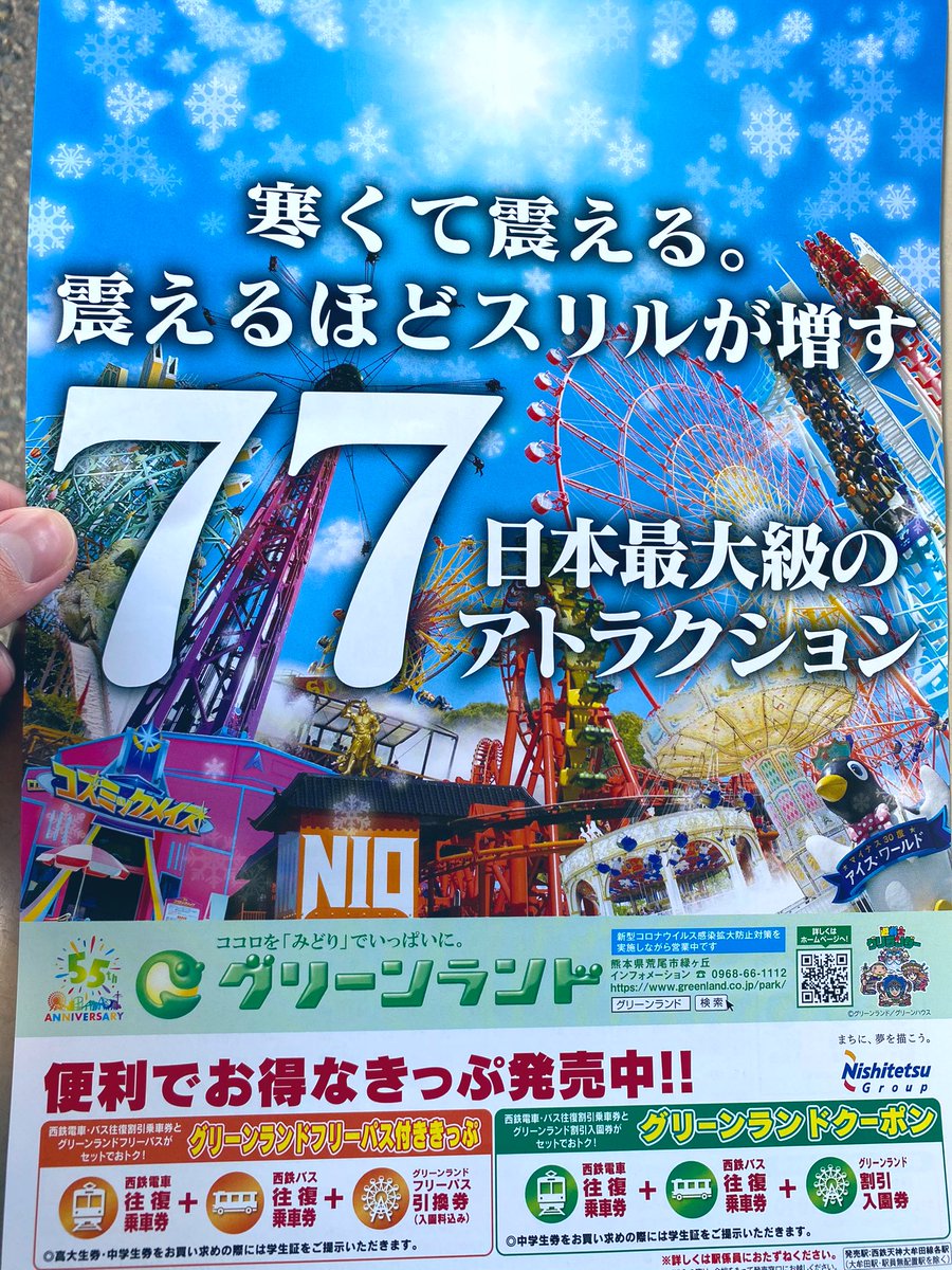 グリーンランド ট ইট র অন সন ধ ন ট ইট র グリーンランド ট ইট র অন সন ধ ন ট ইট র