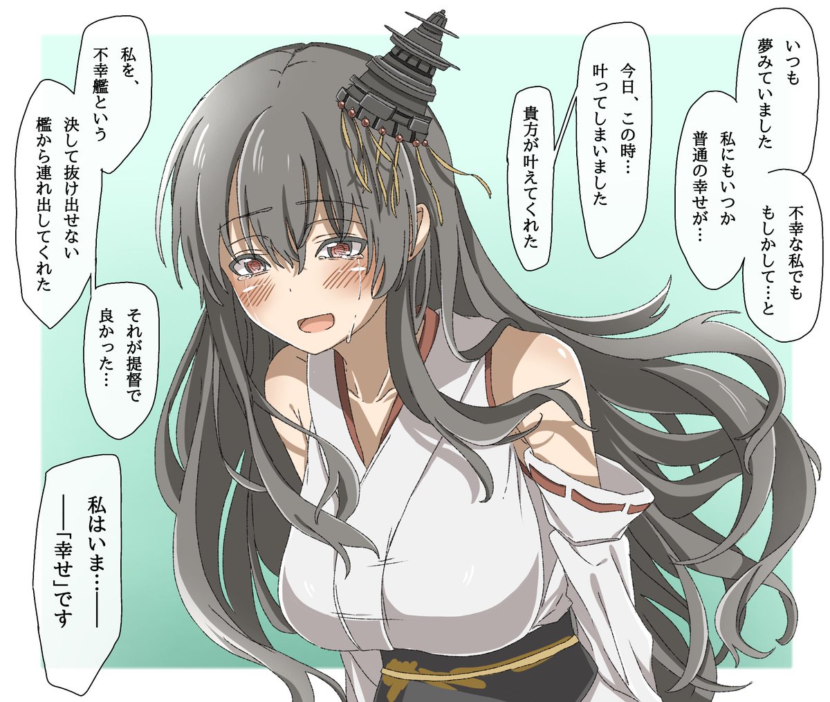 艦娘に全力で好かれるシリーズ⑲扶桑 