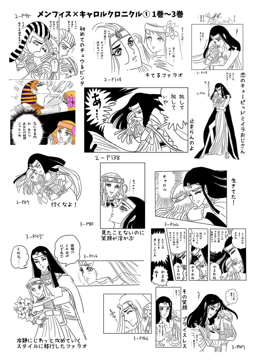 Excelまとめと同時進行で気になるシーンをトレスってるけど、ミノアで地震が起こる本誌のシーンまで永遠と終わらなさそうで笑う。
↓はバイオレンス抜きのメンフィスによるキャロル出会いメモリアル https://t.co/KXU4N8gvwc