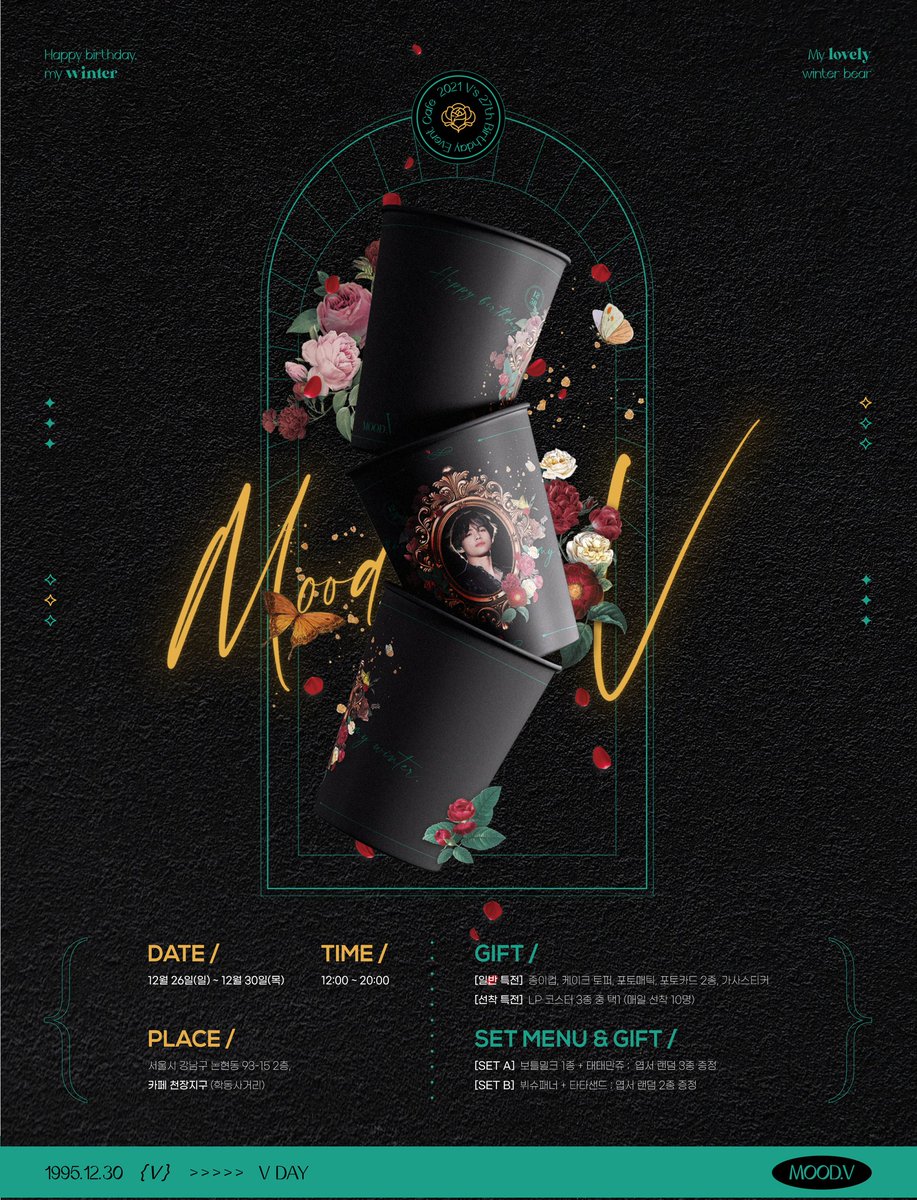 mood_v1230's tweet photo. Taehyung's 27th birthday
Celebration event
————
🌹𝐂𝐚𝐟𝐞
▪️12/26 ~ 12/30 (총 5일)
▪️카페 천장지구 (서울 강남)
#mood_Vday
#무드뷔 #moodv
-
자세한 사항은 이미지와 타래를 참고해주세요. 본 트윗을 #RT 해주신 1분을 추첨해 LP코스터를 드립니다 :) https://t.co/BqOupdspUR