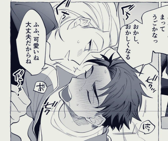 こういう攻めから摂取出来る栄養で生きている… 