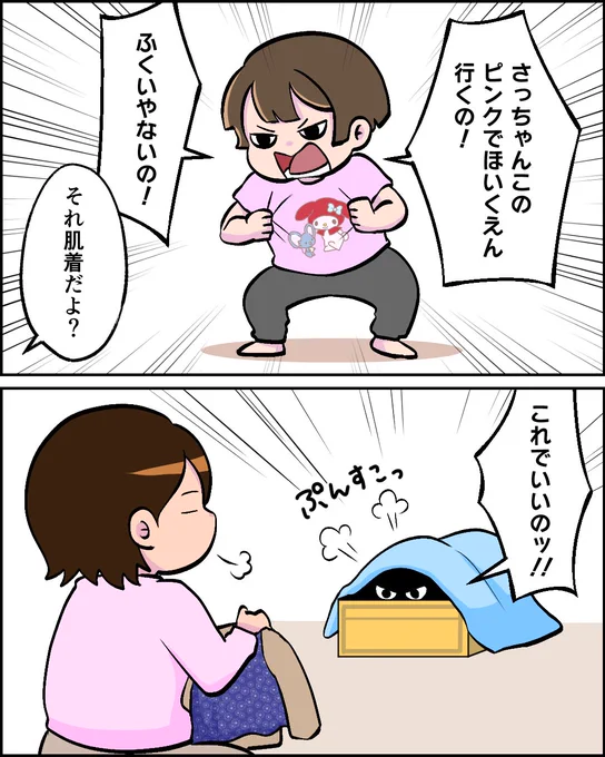 サンタさんありがとう～～～! #育児絵日記 