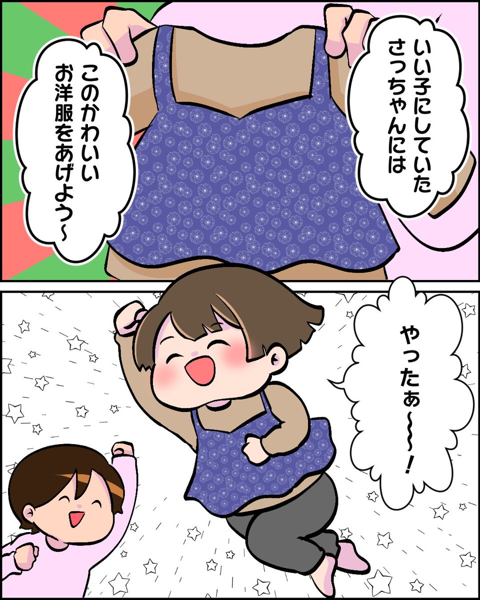 サンタさんありがとう～～～! #育児絵日記 