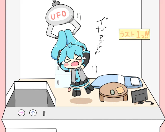 クレーンゲーム機に住む初音ミク 
