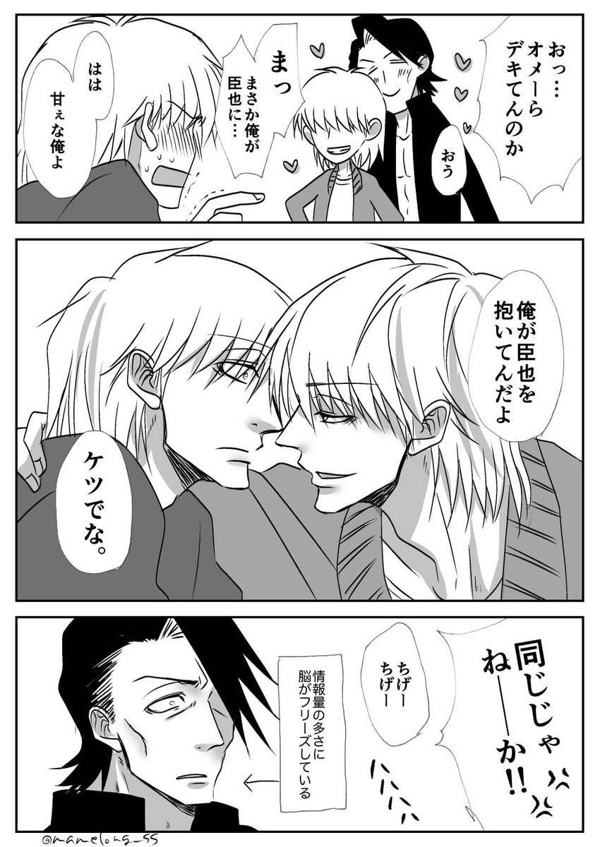 「ケツで抱くタイプの受」が大好物なので攻め喘ぎは大好きです(これは昨日描いた奇面の臣妖※キャラレル要素あり) 