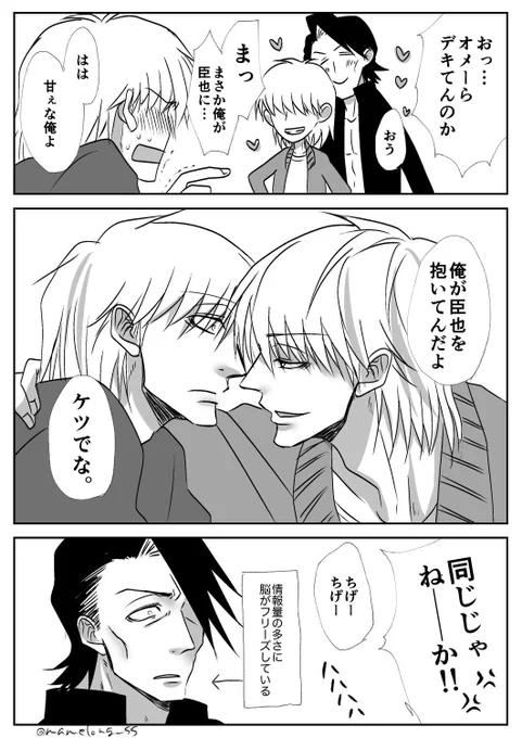 「ケツで抱くタイプの受」が大好物なので攻め喘ぎは大好きです(これは昨日描いた奇面の臣妖※キャラレル要素あり) 