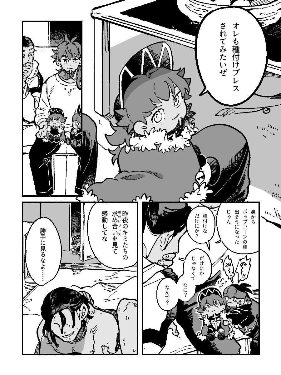 キダとぬいキダ(1/3) #KD5無配 