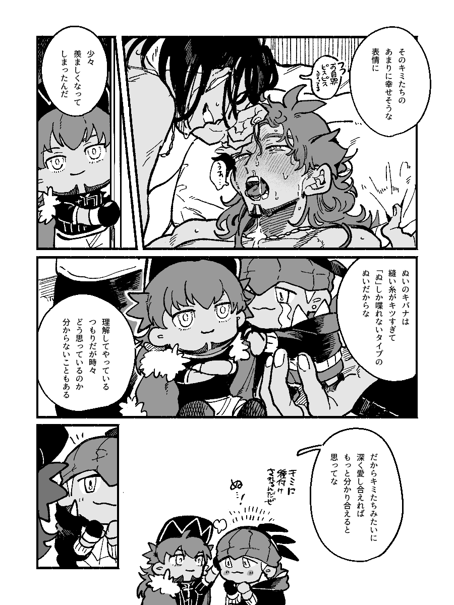 キダとぬいキダ(1/3) #KD5無配 