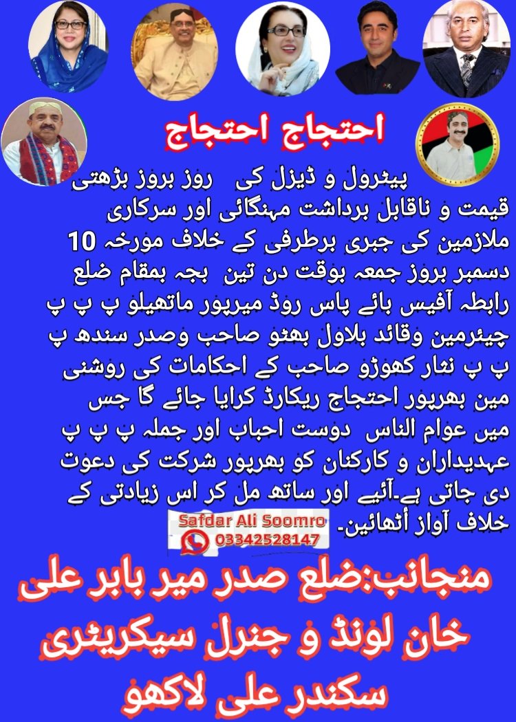 Safdarsoomro13's tweet photo. @BBhuttoZardari 
@AseefaBZ @PPP_Org @MediaCellPPP @MirBabarLoond @SikandarAliLak7 @ElimDin4 https://t.co/aTfycU4TFv