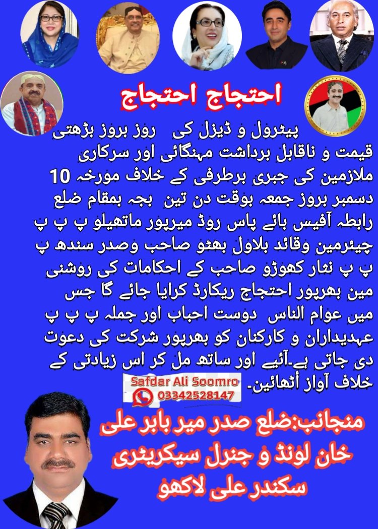 Safdarsoomro13's tweet photo. @BBhuttoZardari 
@AseefaBZ @PPP_Org @MediaCellPPP @MirBabarLoond @SikandarAliLak7 @ElimDin4 https://t.co/u3BvU3XT4k