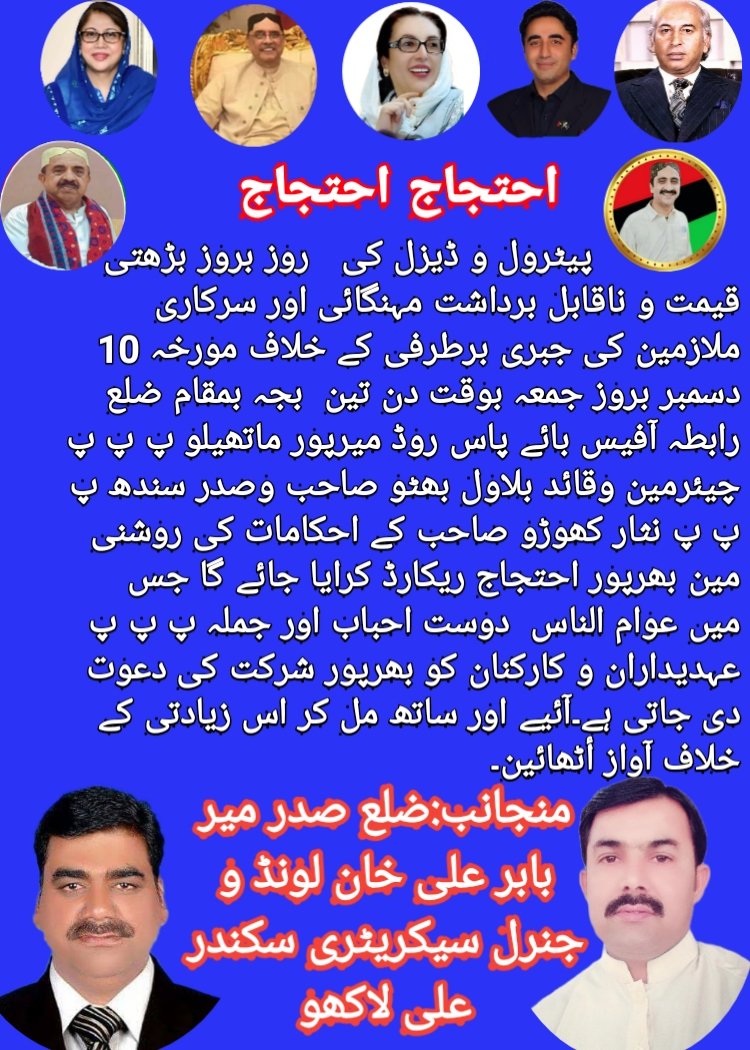 Safdarsoomro13's tweet photo. @BBhuttoZardari 
@AseefaBZ 
@PPP_Org @MediaCellPPP @MirBabarLoond @SikandarAliLak7 @ElimDin4 https://t.co/RpHYWtc1Y7