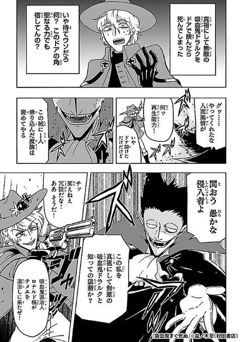 \ハイテンション吸血鬼即死ギャグマンガ/

話題作!バンパイアハンターが向かったのは
真祖にして無敵と恐れられる吸血鬼🧛‍♂️の城。
しかしこの吸血鬼、超絶ザコ!?😣💦

『吸血鬼すぐ死ぬ』1/3

続きます↓
https://t.co/NIcupIiZD7 