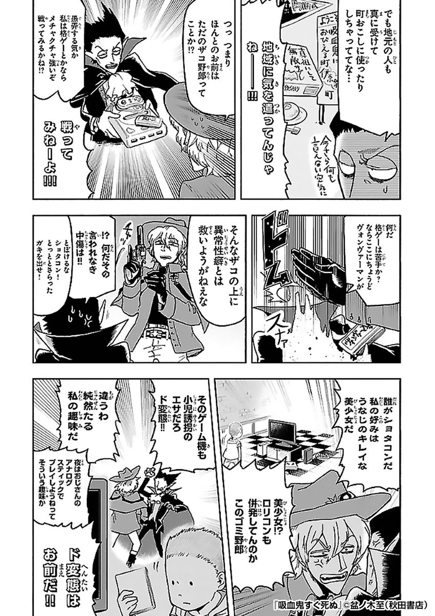 \ハイテンション吸血鬼即死ギャグマンガ/
話題作!バンパイアハンターが向かったのは
真祖にして無敵と恐れられる吸血鬼🧛♂️の城。
しかしこの吸血鬼、超絶ザコ!?😣💦
『吸血鬼すぐ死ぬ』1/3
続きます↓
https://t.co/NIcupIiZD7