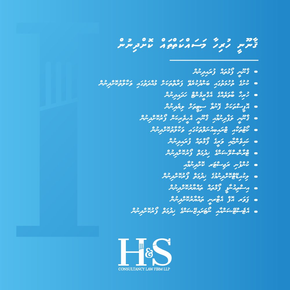 HSC_LawFirm's tweet photo. Legal profession has a wide perspective in the field of business such that a single step without a thorough legal consideration may cause a trouble for the business. https://t.co/1T4XOSpljh