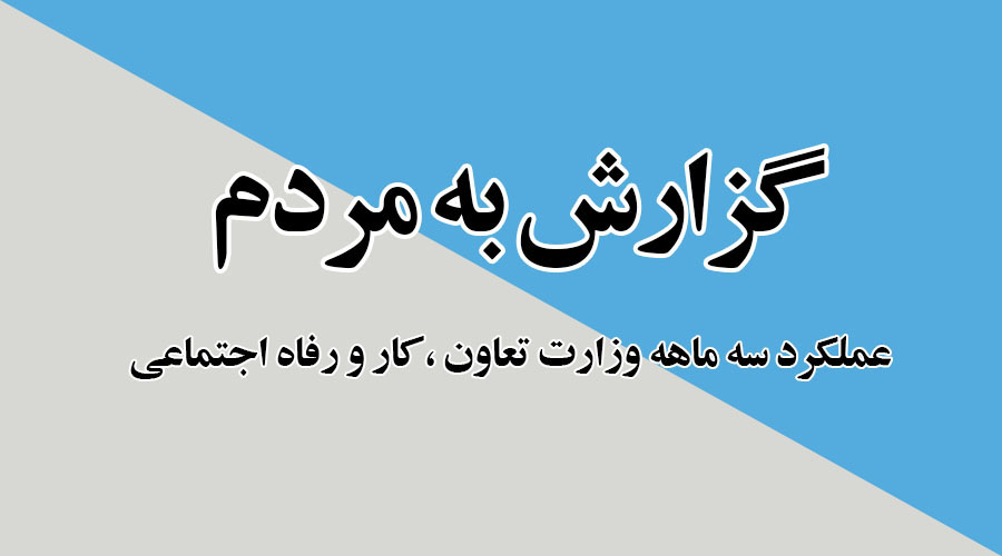 mcls_gov_ir's tweet photo. رشد600 درصدی صدور مجوز تأسیس آموزشگاه فنی و حرفه ای آزاد و  ابلاغ طرح صدور حداکثر سه روزه مجوز ایجاد مراکز کارآموزی جوارکارگاهی و بین‌کارگاهی از جمله اقدامات جدید سازمان آموزش فنی و حرفه ای کشور در راستای ارتقای سطح خدمت رسانی به مردم و افزایش رضایت مندی مخاطبان است
#وزارت_مردم https://t.co/hShzbWR0np