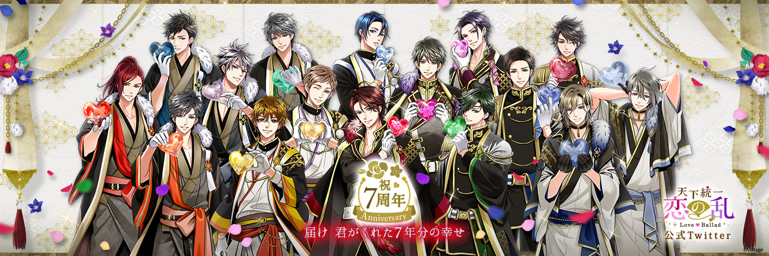 天下統一 恋の乱lb 公式 Koi Game Koiran Twitter