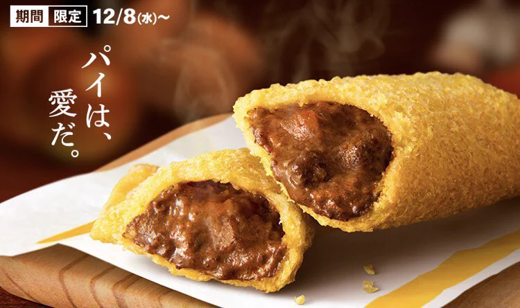 冬にピッタリ！マクドナルドから「ビーフシチューパイ」が新発売！